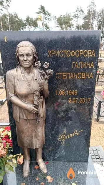 Христофорова Галина Степановна