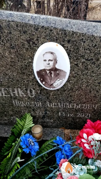 Литовченко Николай Афанасьевич