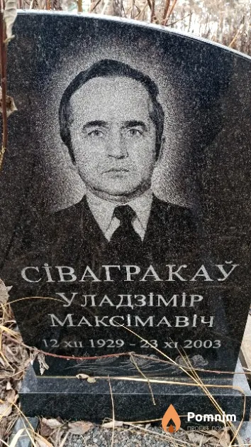 Сівагракаў Уладзімір Максімавіч