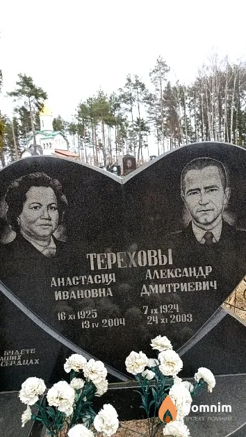 Терехова Анастасия Ивановна