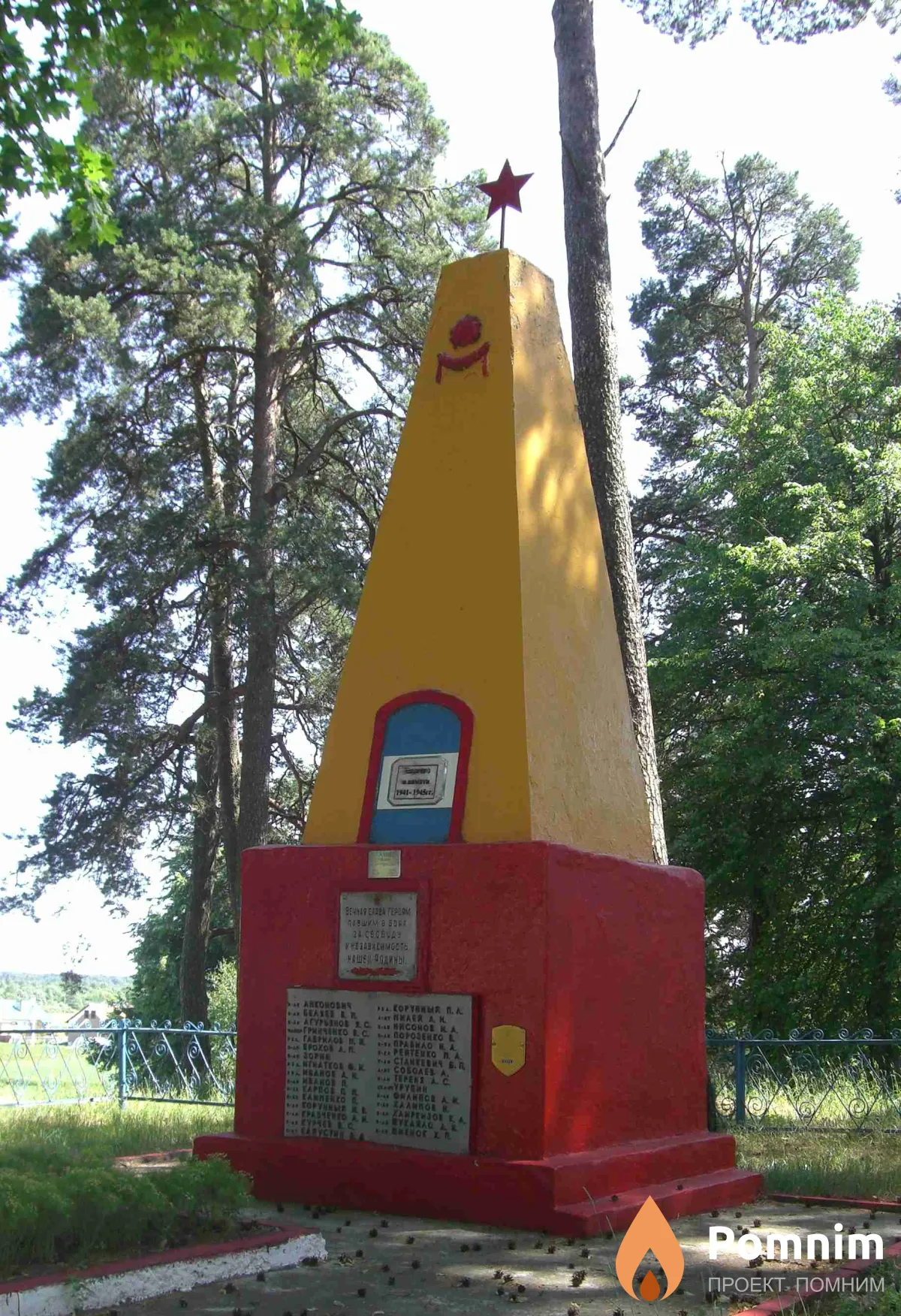 
<span>Братская могила 2374</span>
