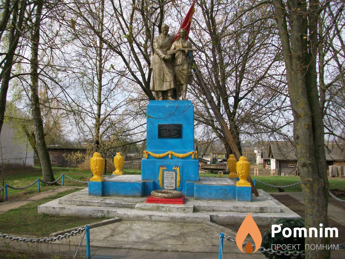 
<span>Братская могила 2488</span>

