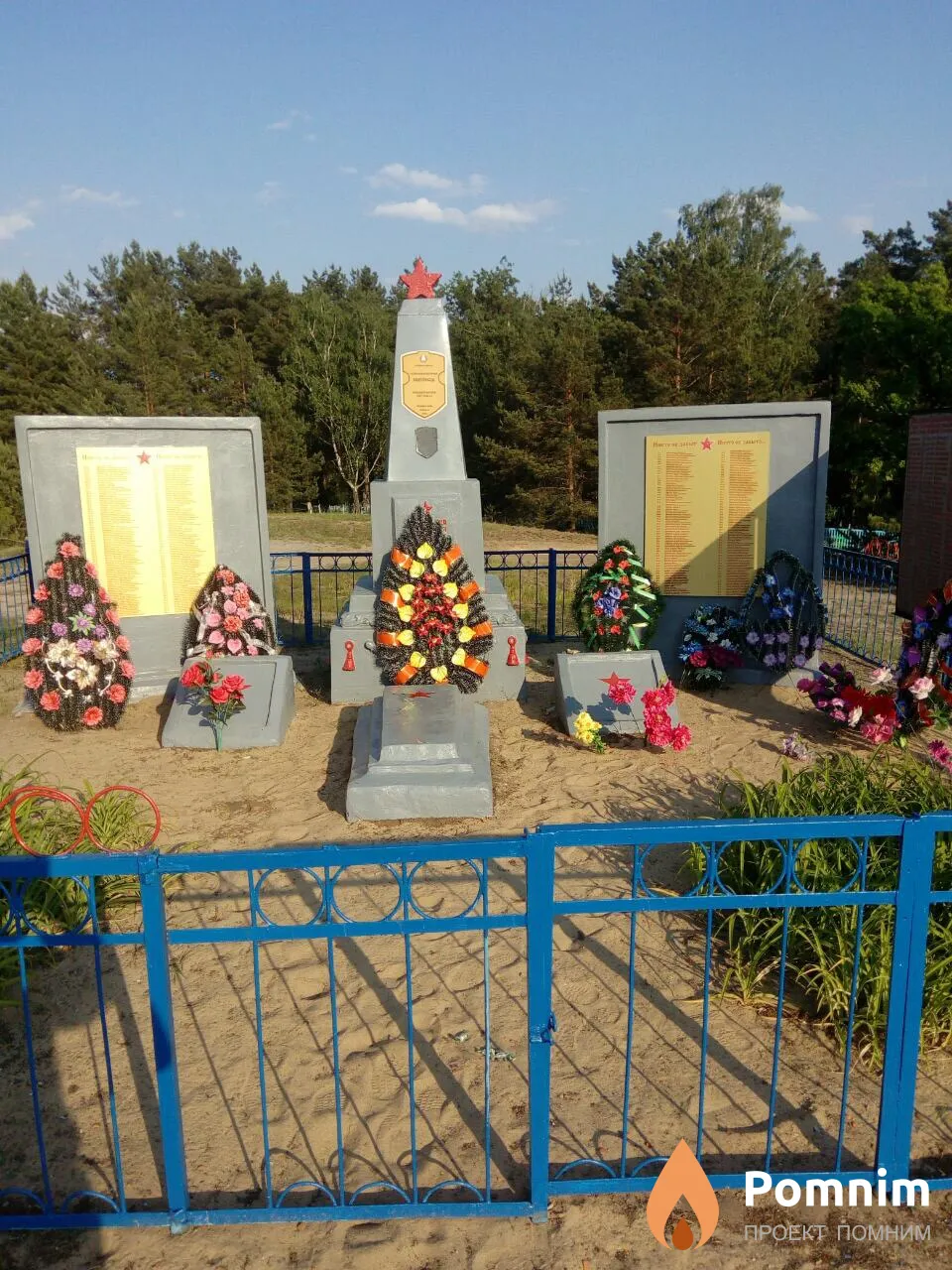 
<span>Братская могила 1997</span>
