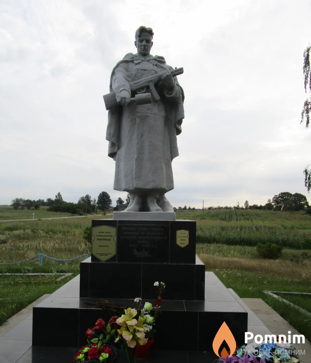 
<span>Братская могила 2160</span>
