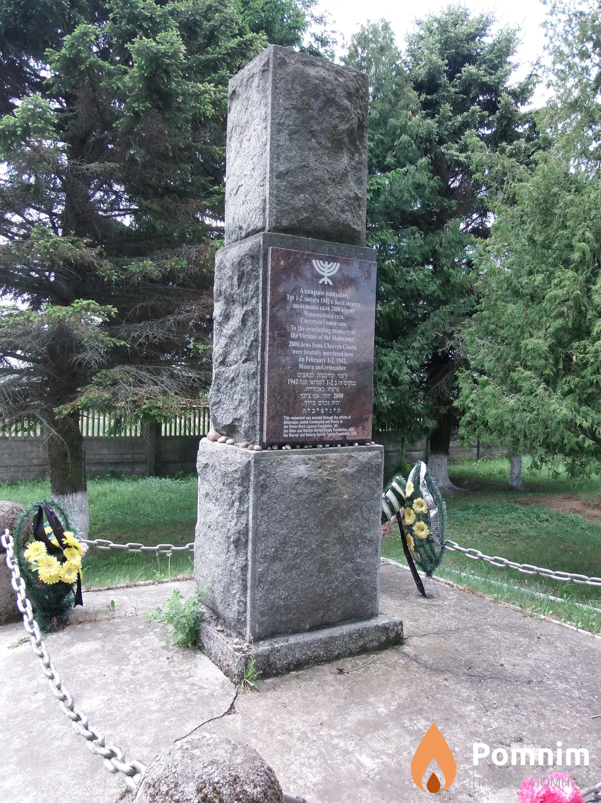 
<span>Братская  могила г. Червень 7563</span>
