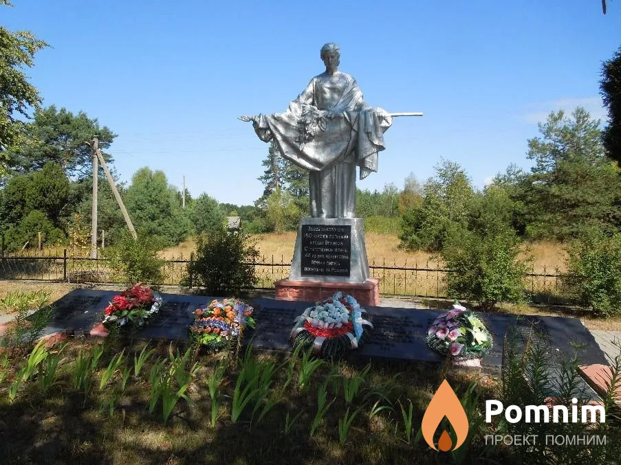 
<span>Братская могила 237</span>
