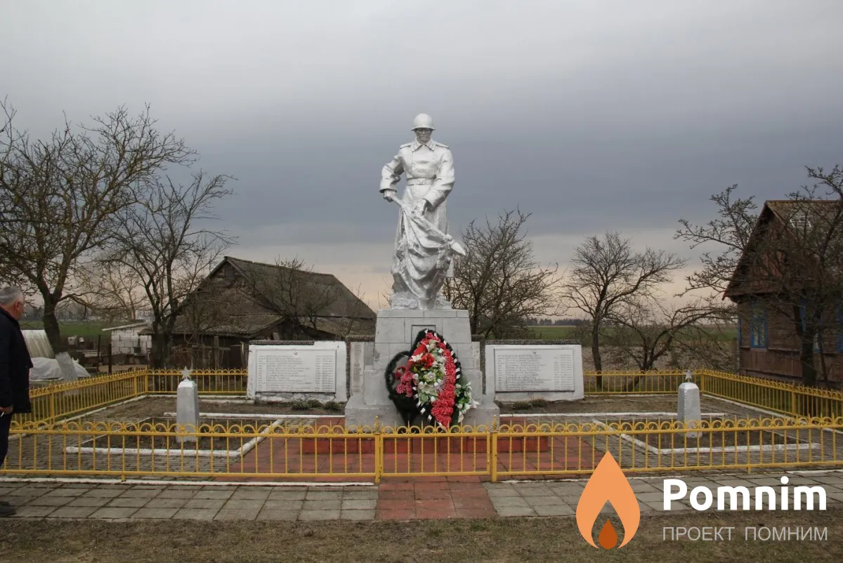 
<span>Братская могила 233</span>

