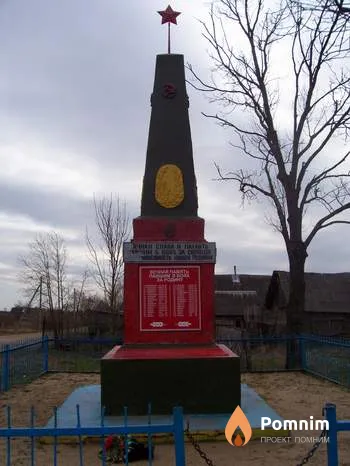 
<span>Братская могила 2581</span>
