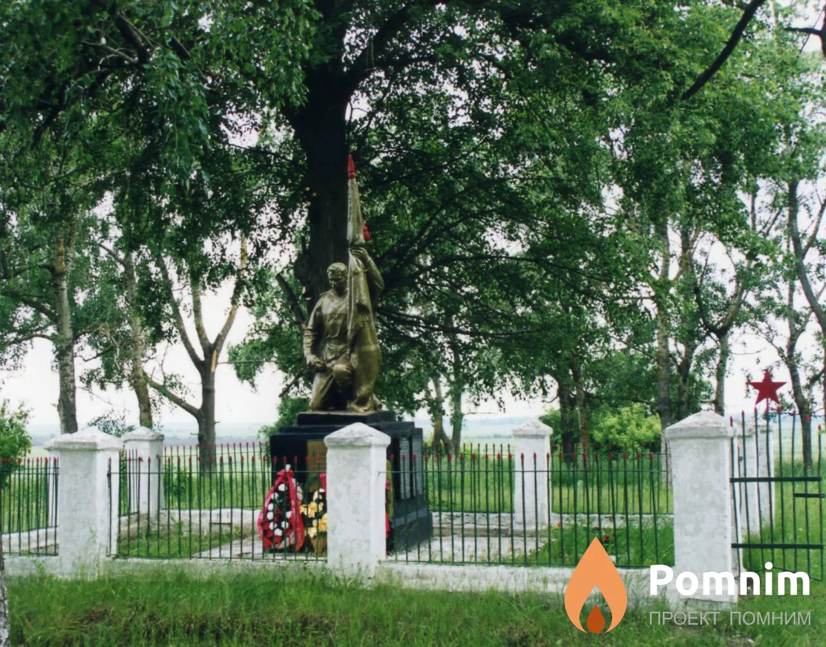 
<span>Братская могила 2149</span>
