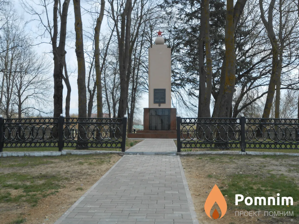 
<span>Братская могила 2550</span>
