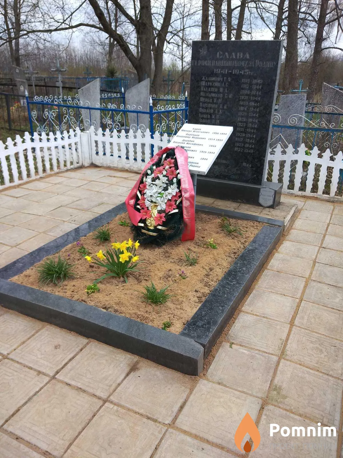 
<span>Братская могила 2329</span>
