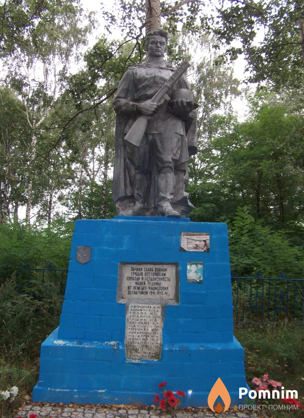 
<span>Братская могила 2111</span>
