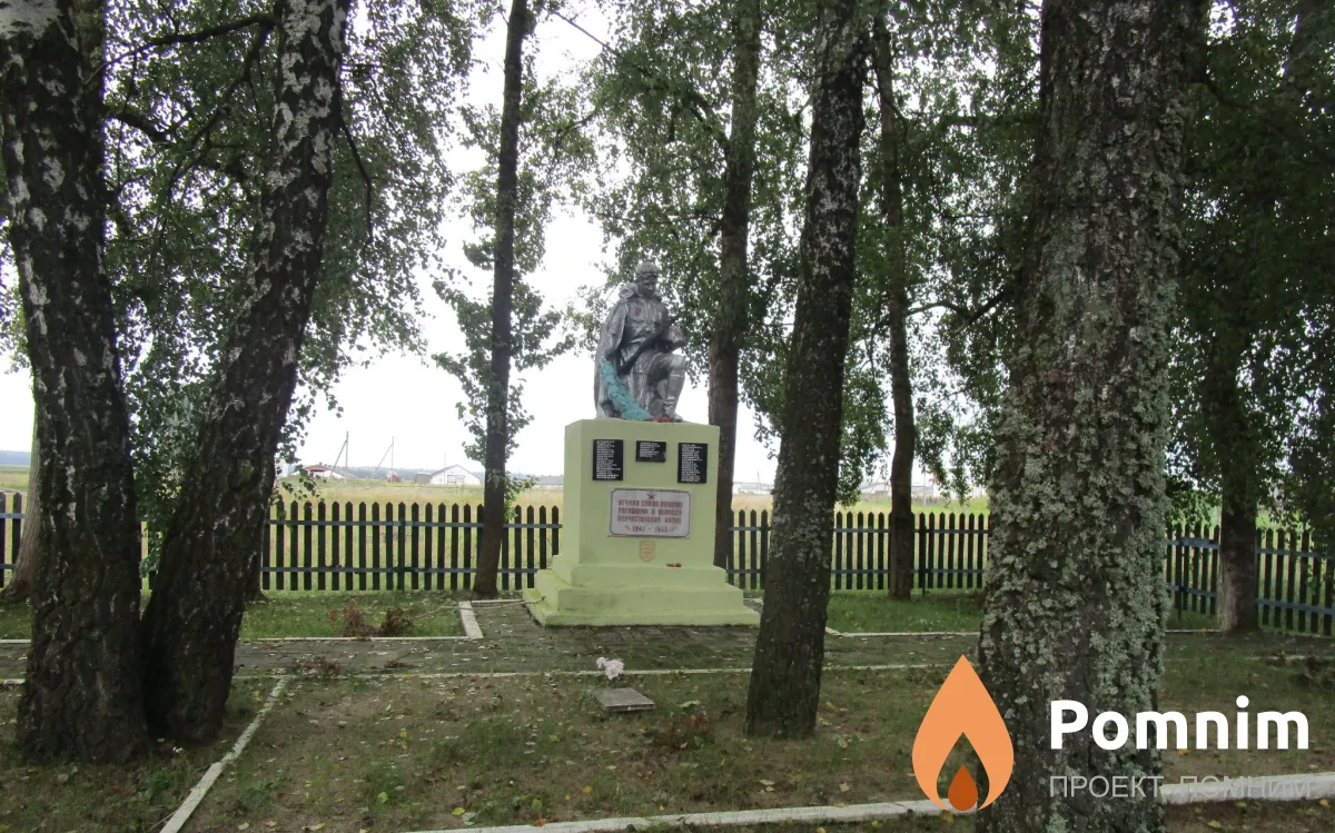 
<span>Братская могила 2147</span>
