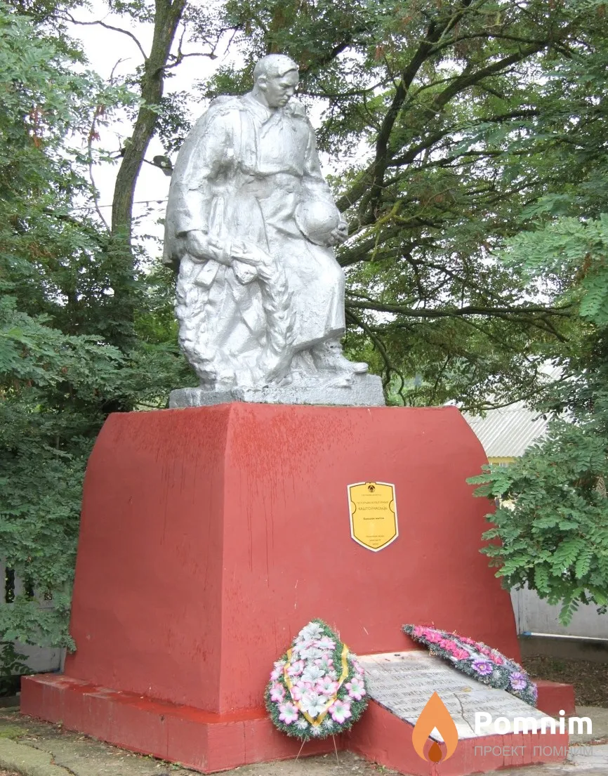 
<span>Братская могила 2092</span>
