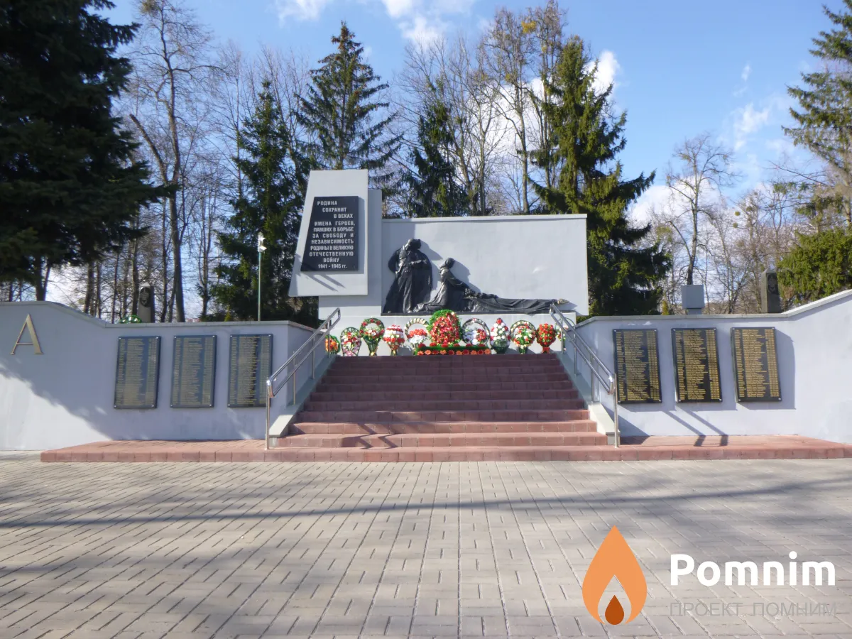 
<span>Братская могила 20</span>
