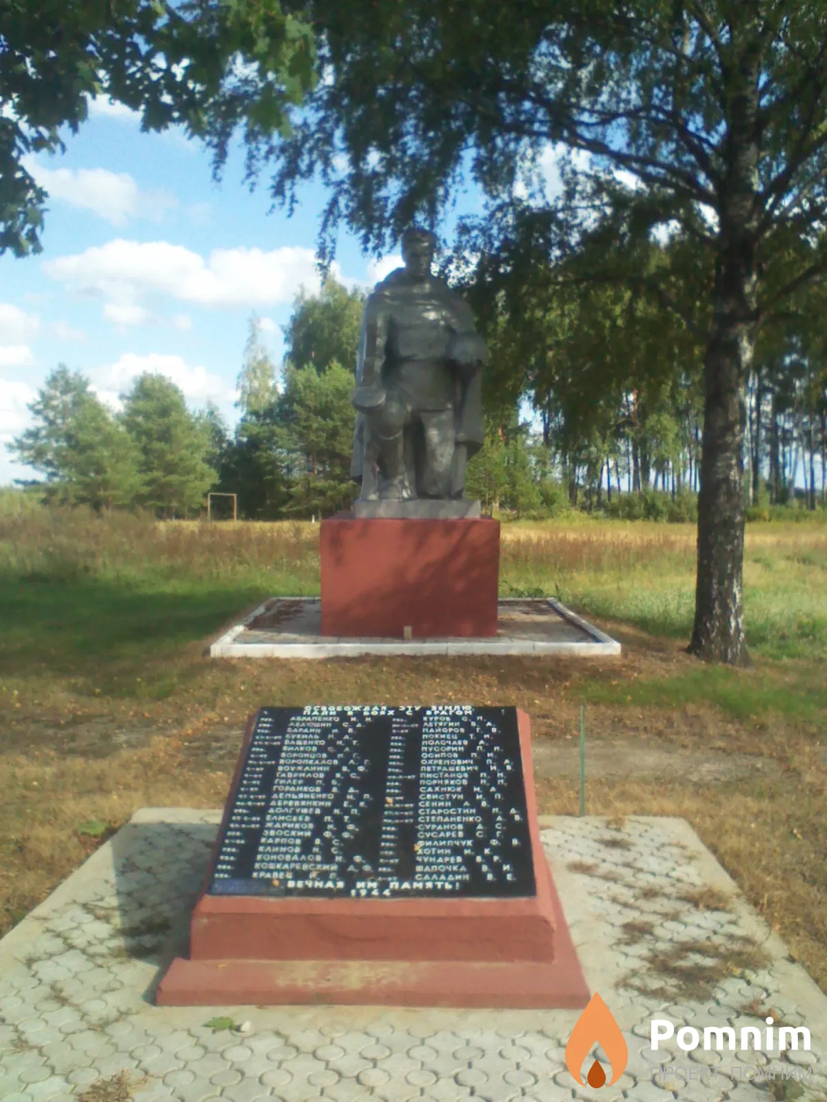 
<span>Братская могила 2261</span>
