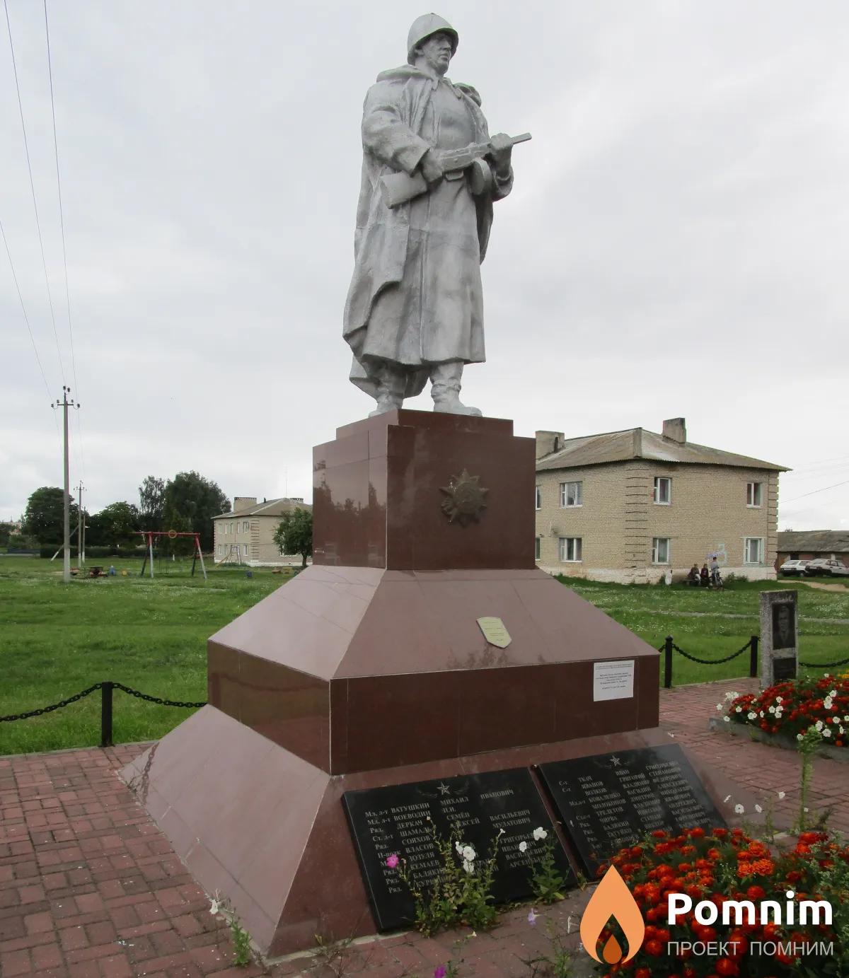 
<span>Братская могила 2168</span>
