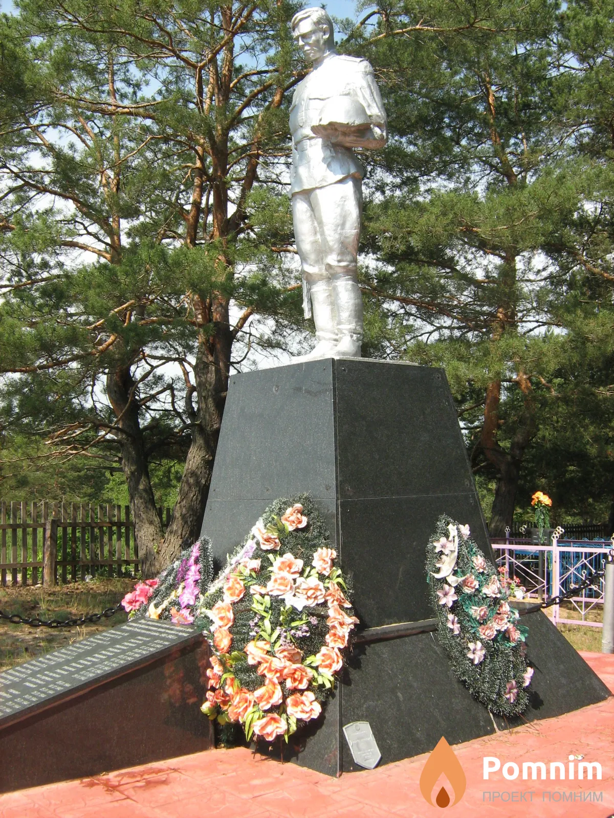 
<span>Братская могила 1950</span>
