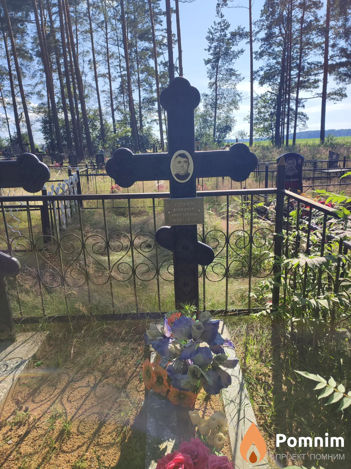 Хотько Владимир Николаевич