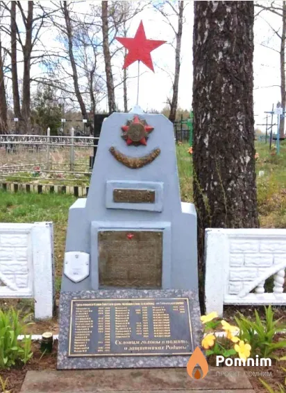 
<span>Братская могила 2331</span>
