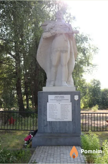 
<span>Братская могила 2334</span>
