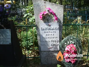 
<span>Братская  могила д. Дубники 830</span>

