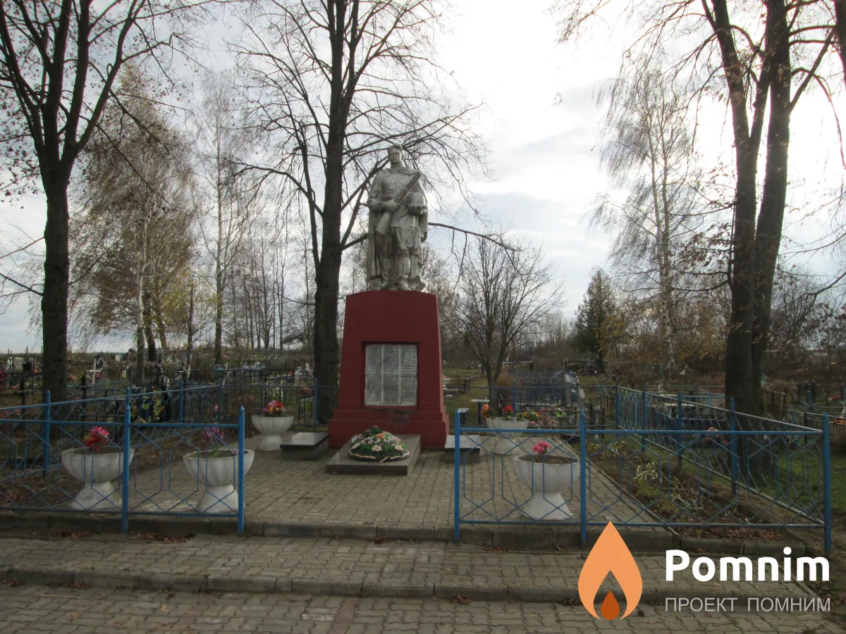 
<span>Братская могила 2121</span>
