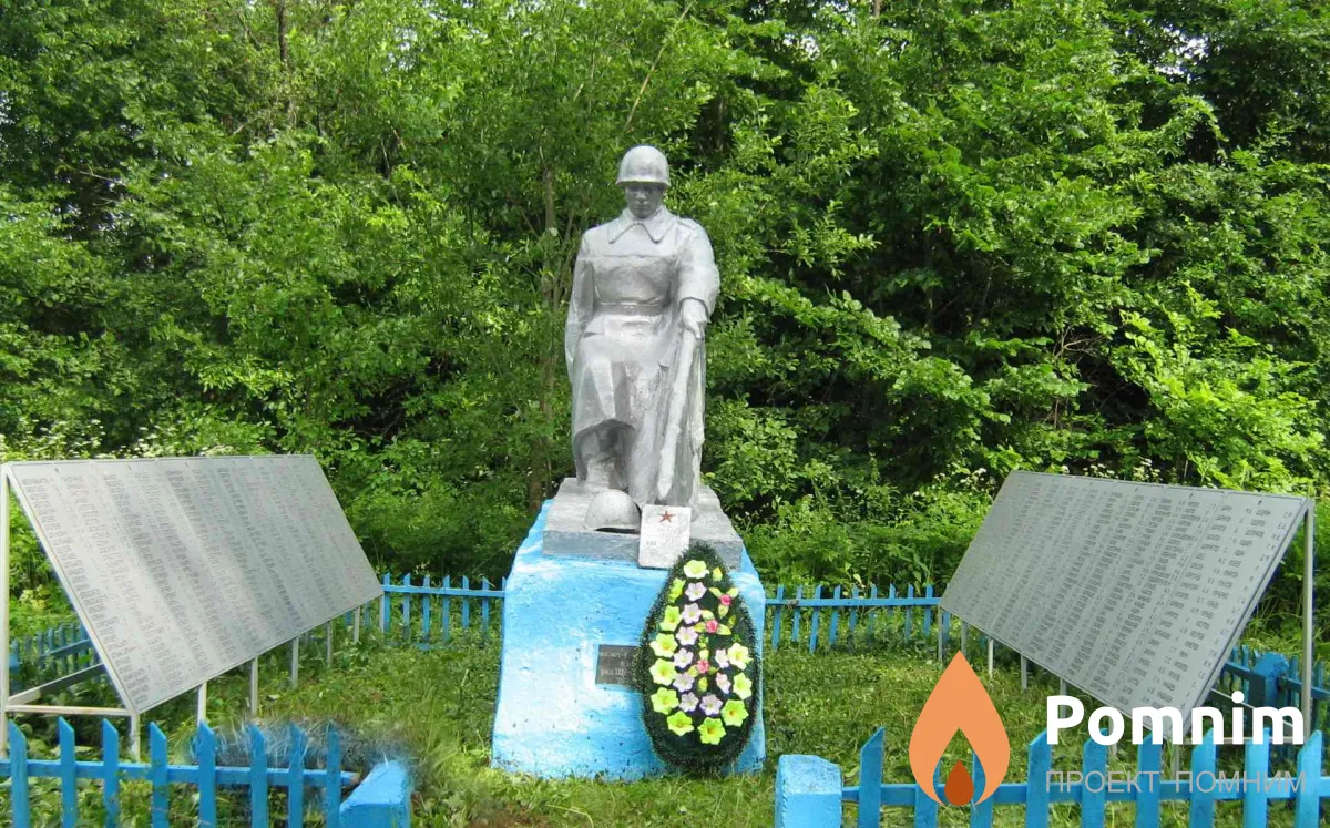 
<span>Братская могила 2208</span>
