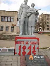 
<span>Братская могила 2503</span>
