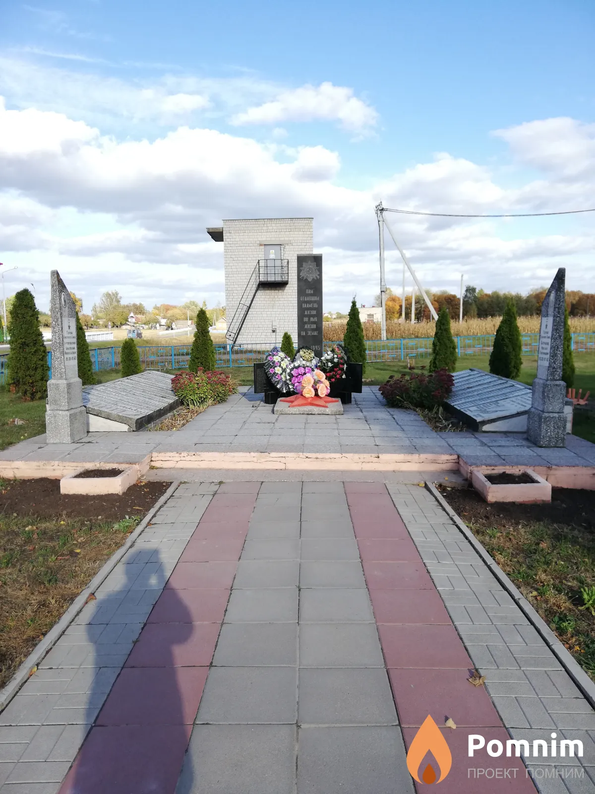 
<span>Братская могила 2038</span>
