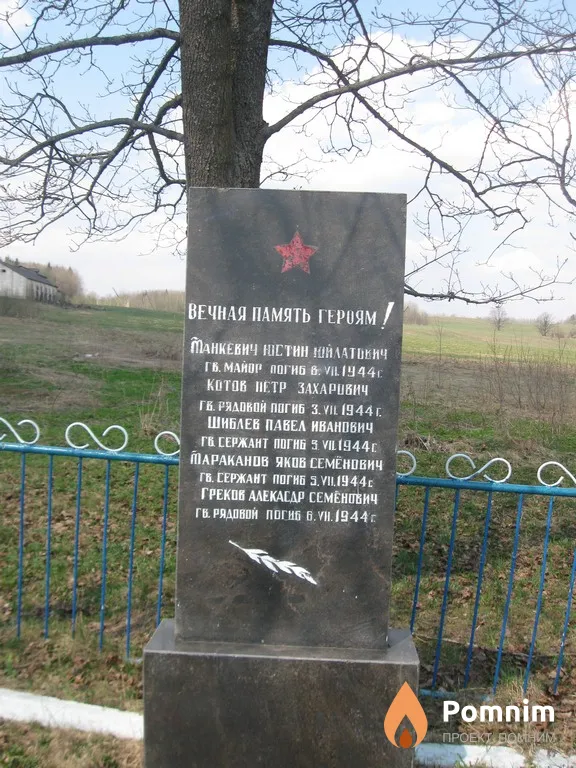 
<span>Братская  могила г. Зеленый Сад 938</span>

