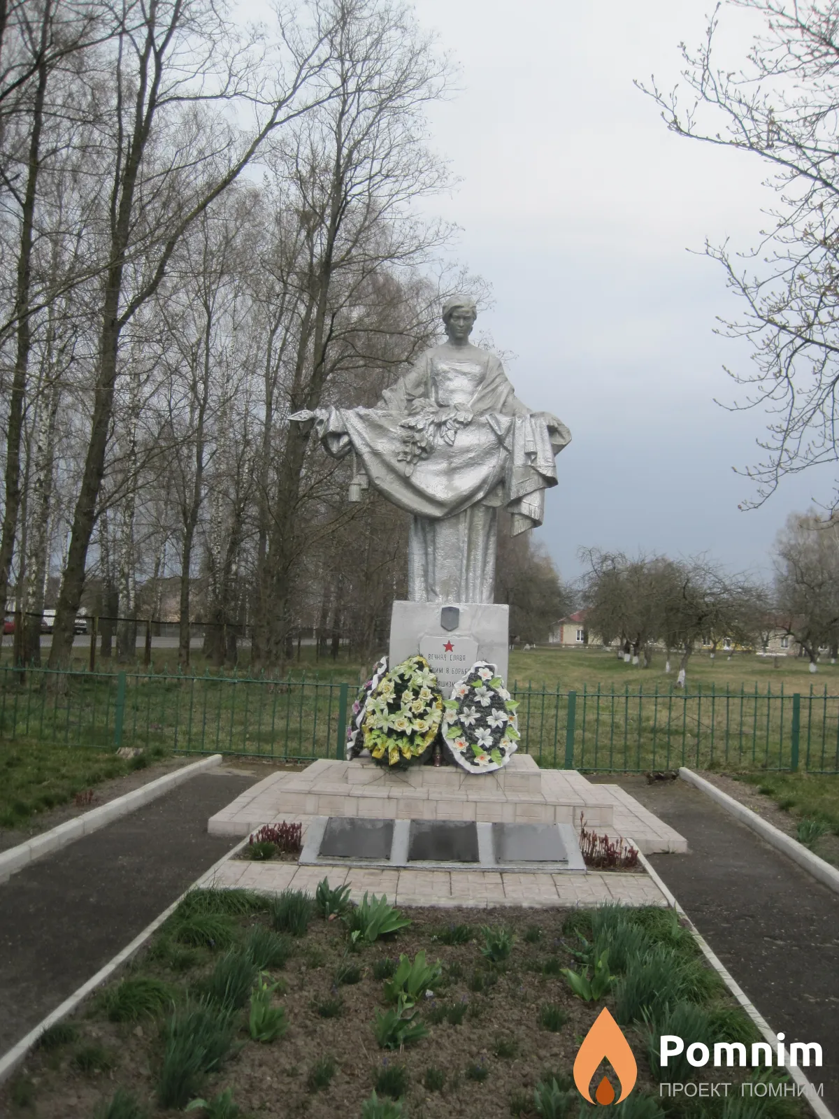 
<span>Братская могила 231</span>
