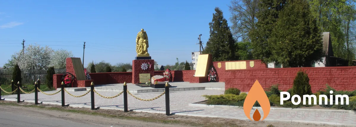 
<span>Братская могила 1989</span>

