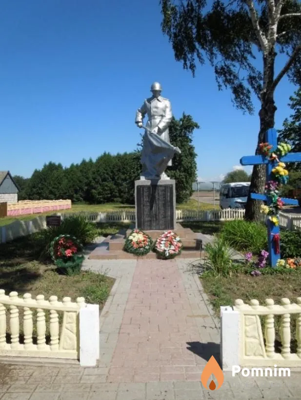 
<span>Братская могила 236</span>
