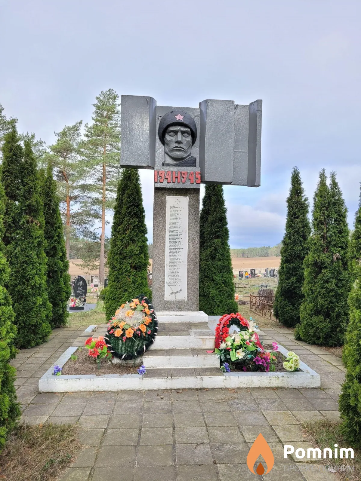 
<span>Братская могила 196</span>
