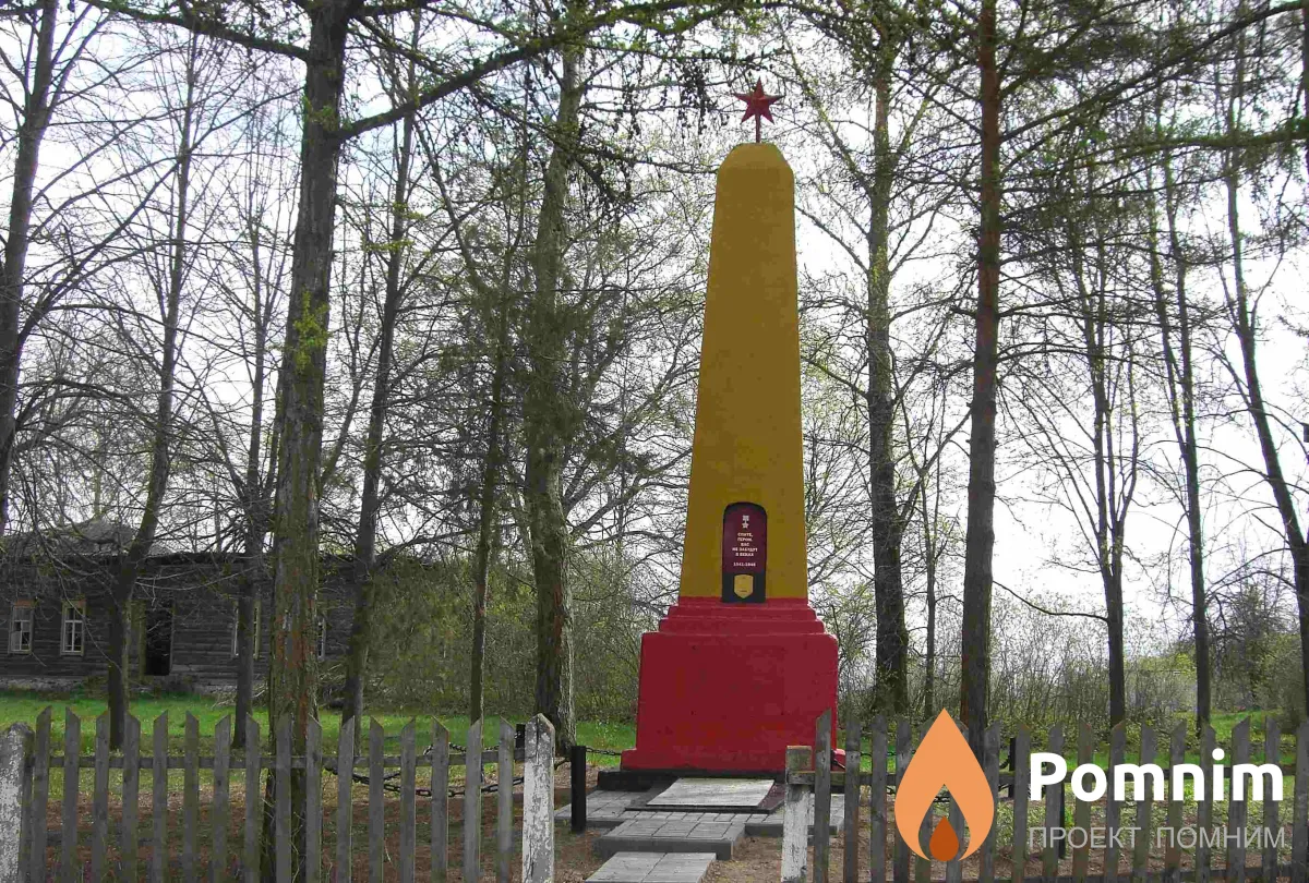 
<span>Братская могила 2376</span>
