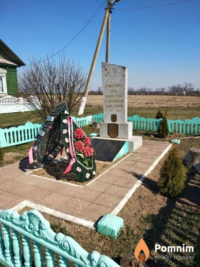 Абиков Гочча