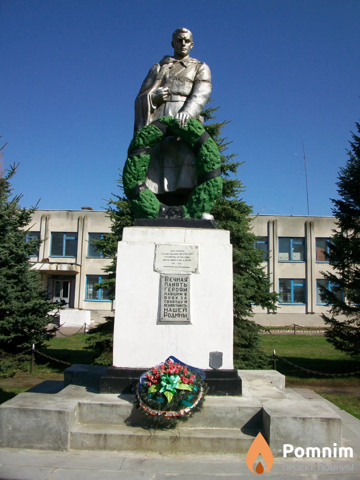 
<span>Братская могила 2487</span>
