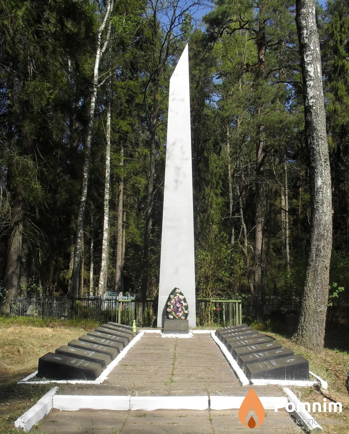 
<span>Братская могила 2355</span>

