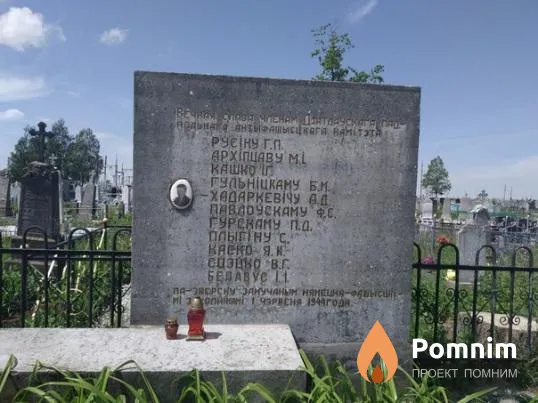 
<span>Братская могила 2572</span>
