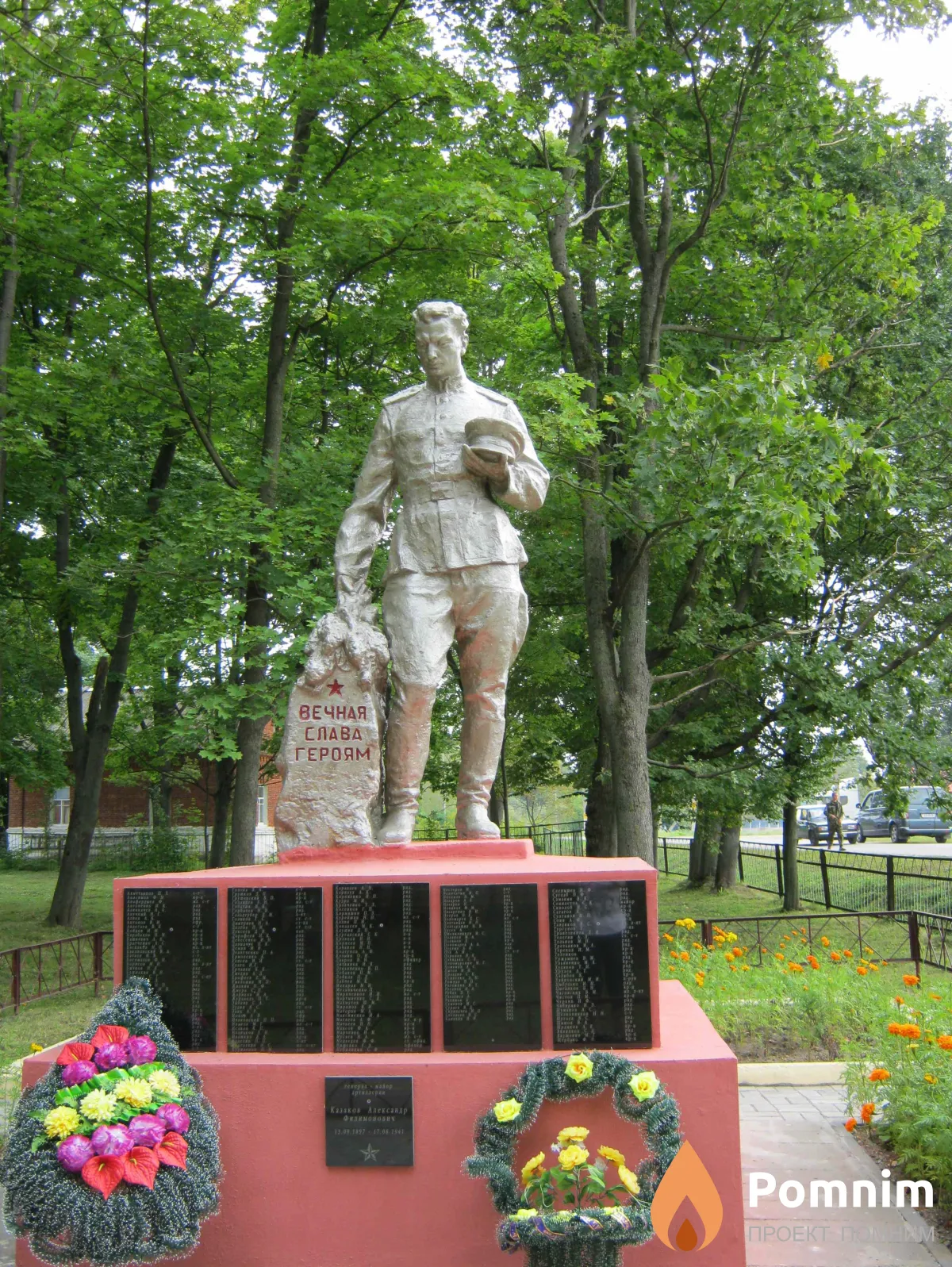 
<span>Братская могила 2151</span>
