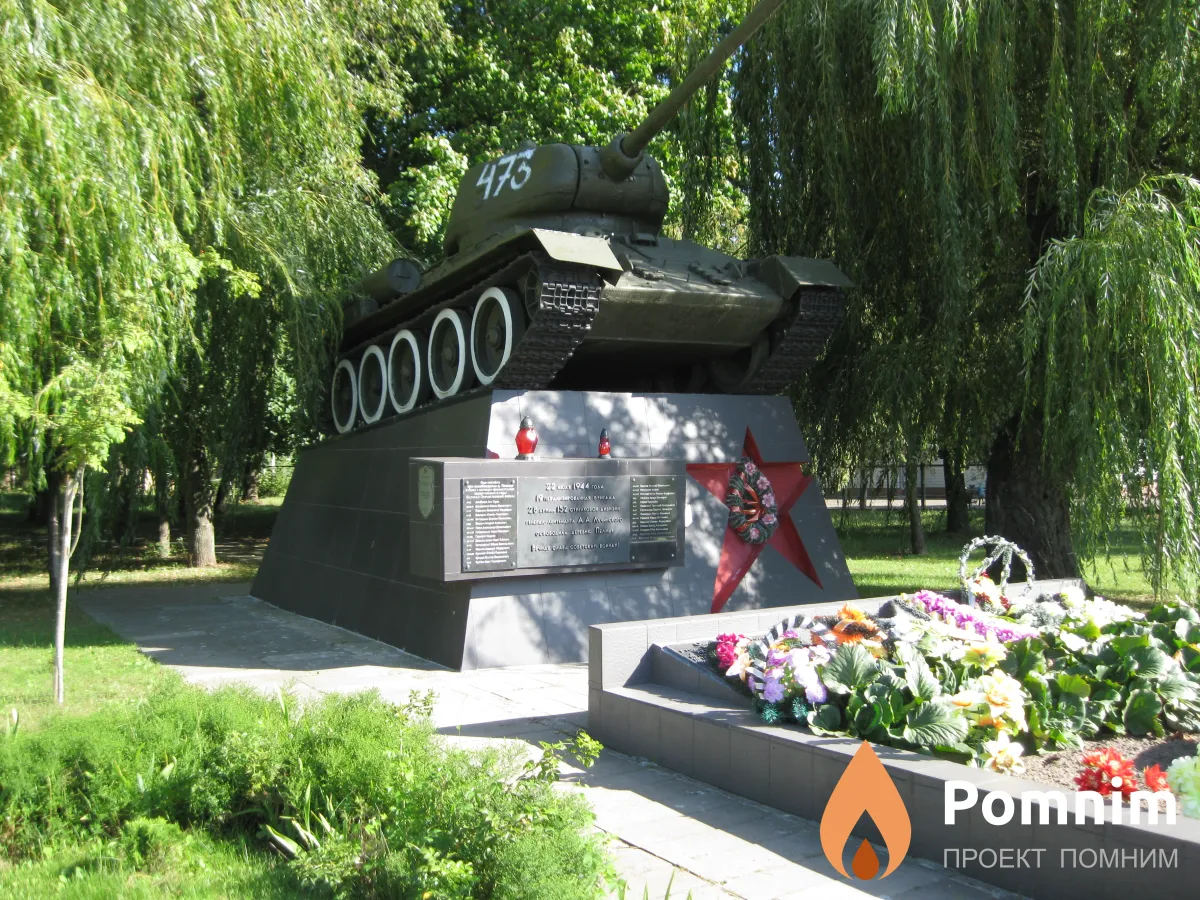 
<span>Братская могила 238</span>
