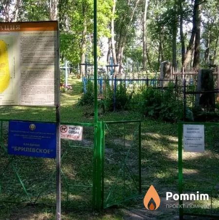 
<span>Брилевское</span>
