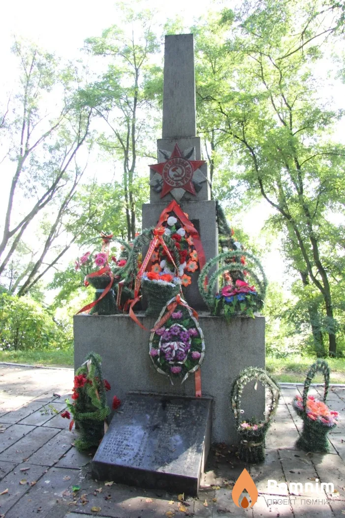 
<span>Братская могила 2096</span>
