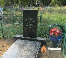 
<span>Братская могила 2142</span>
