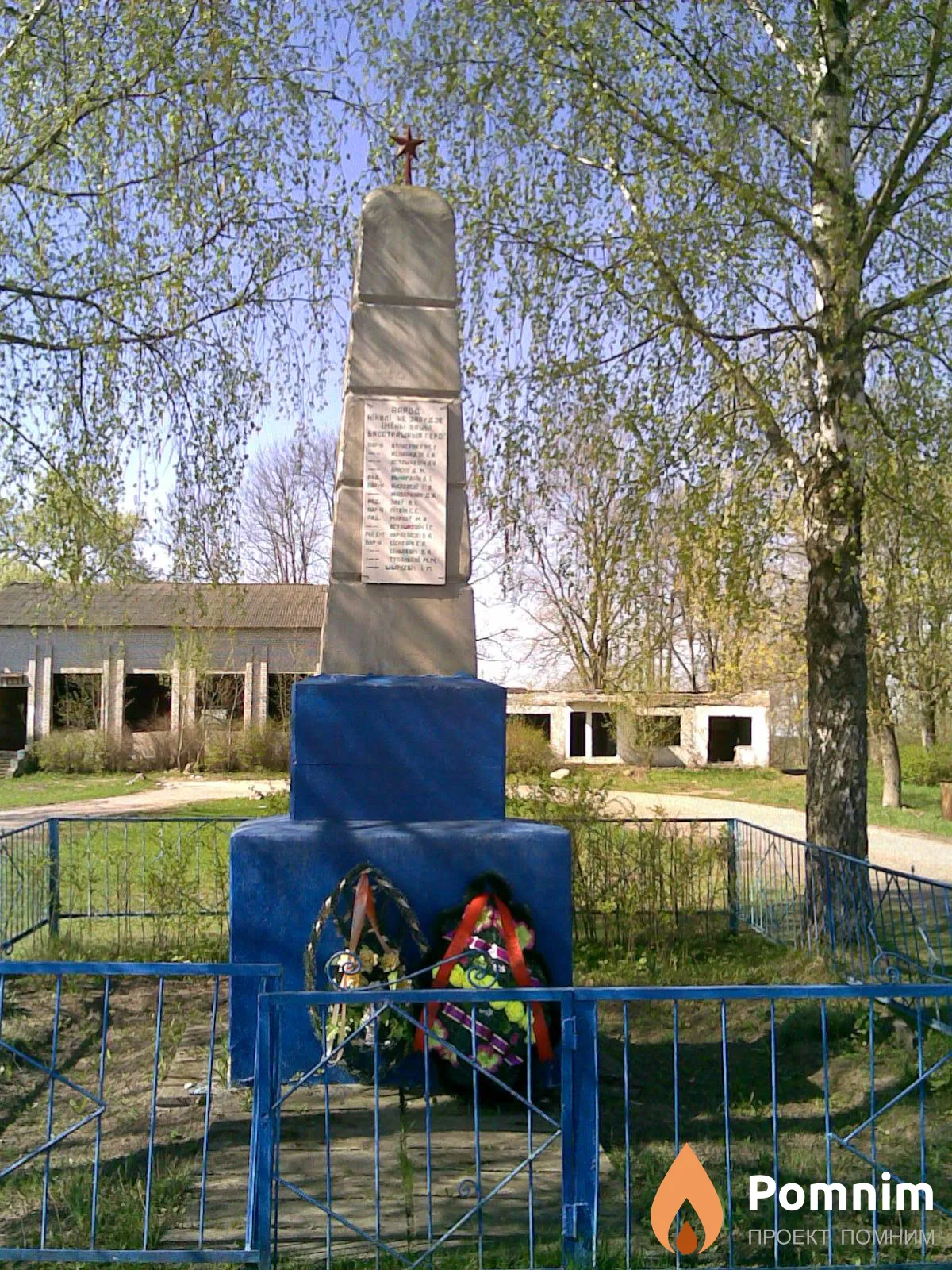 
<span>Братская могила 2343</span>
