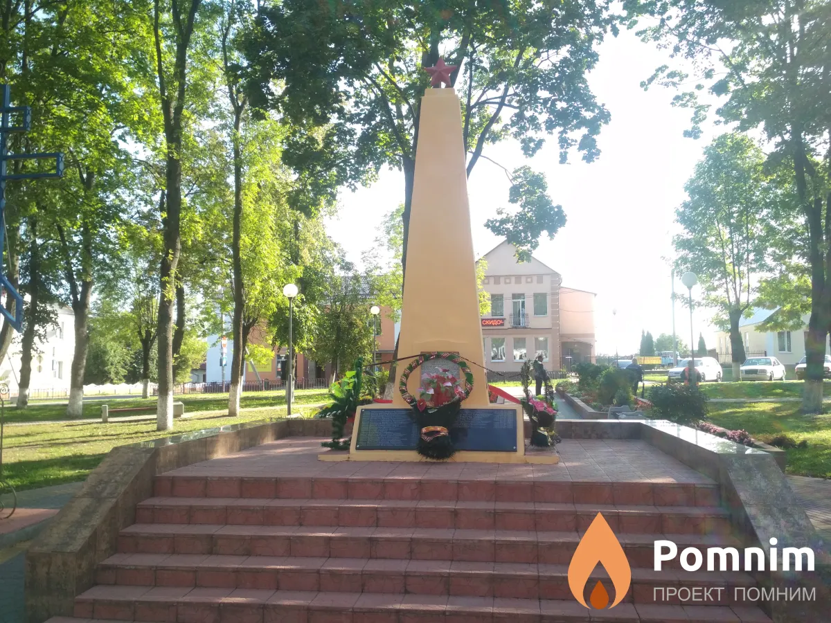 
<span>Братская могила 228</span>
