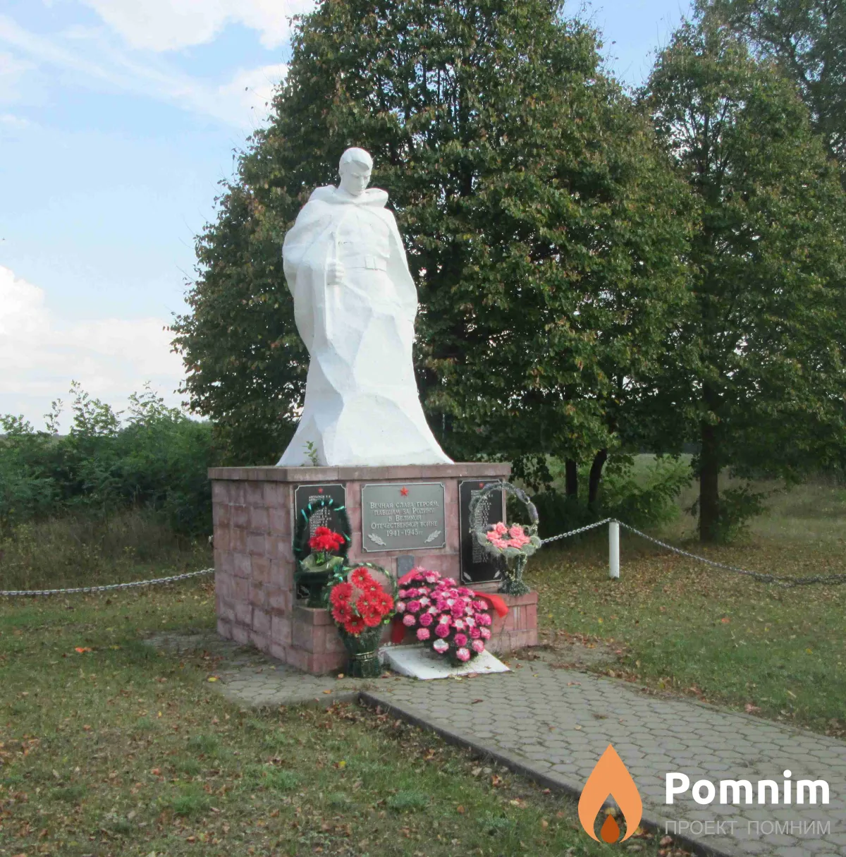 
<span>Братская могила 2139</span>
