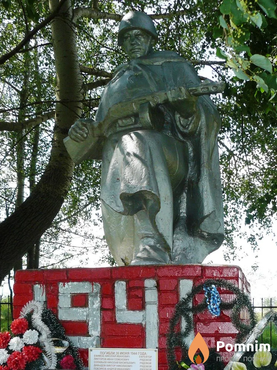 
<span>Братская могила 2603</span>
