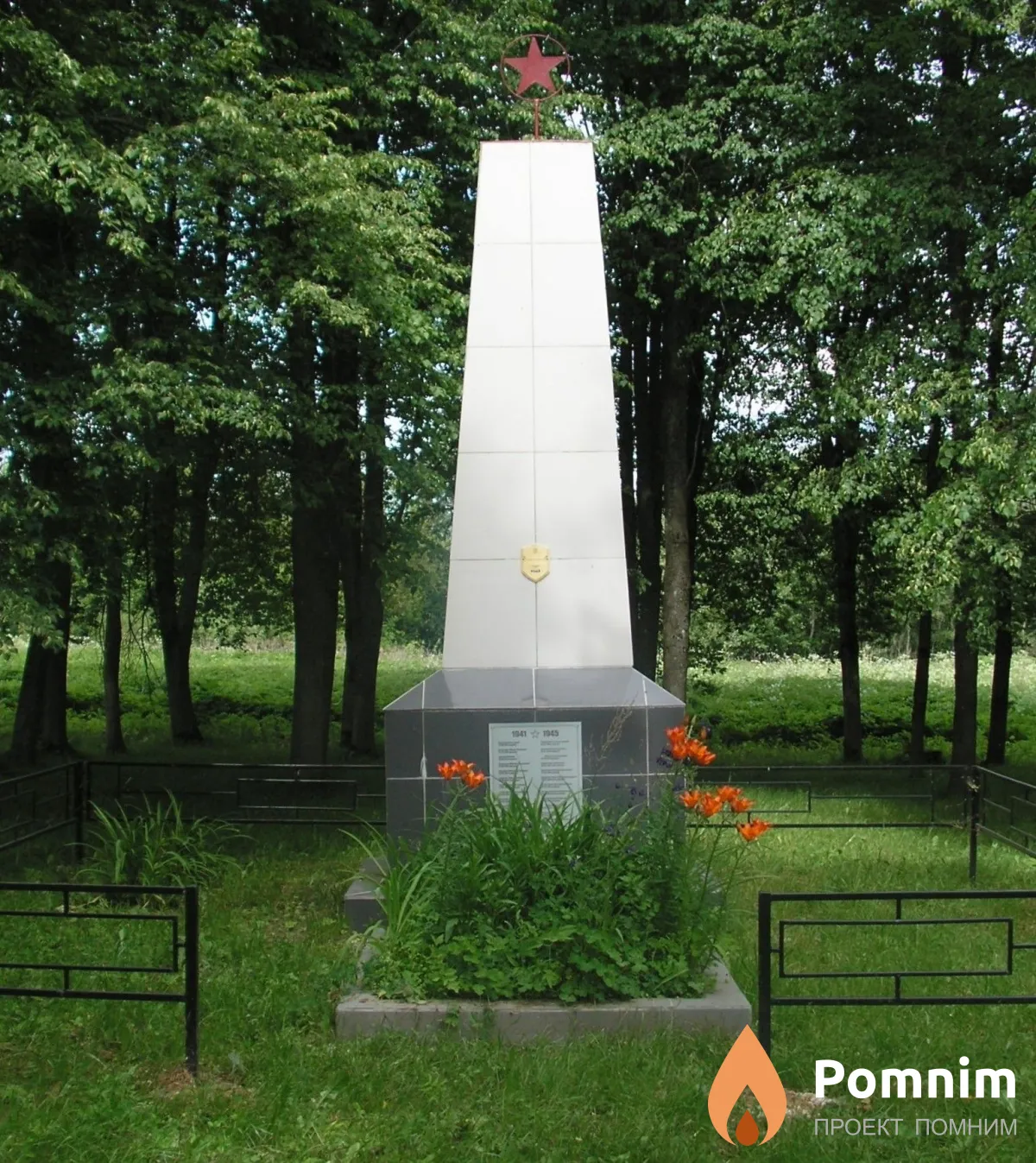 
<span>Братская могила 2379</span>
